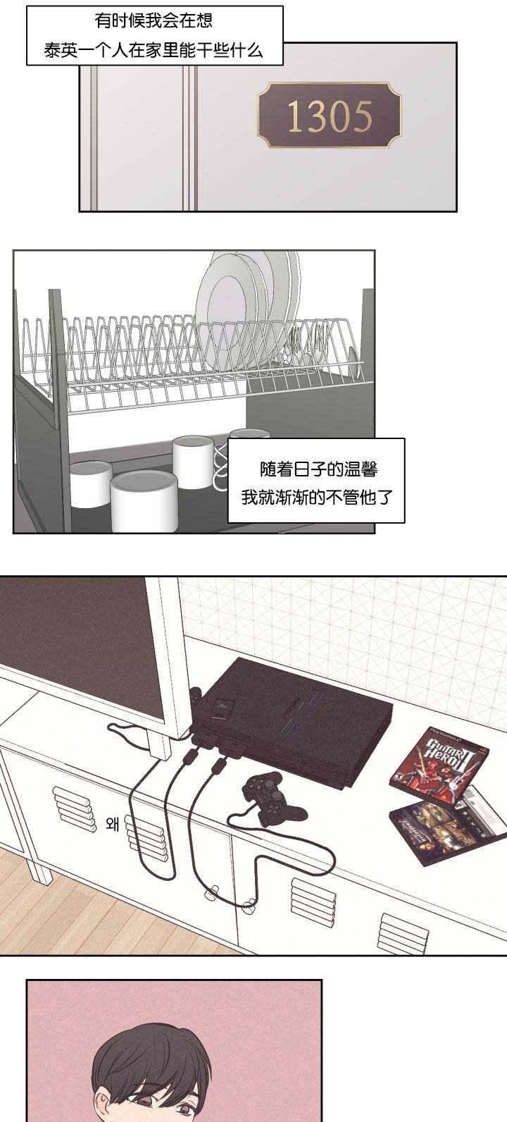 第33章：你害羞了