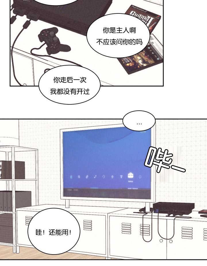 第33章：你害羞了