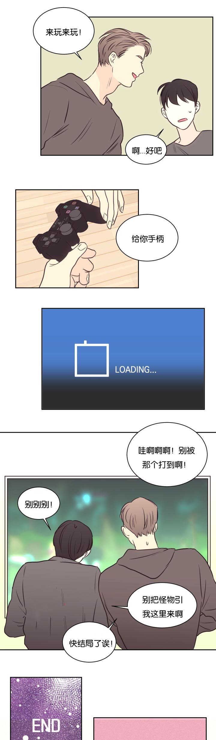 第33章：你害羞了