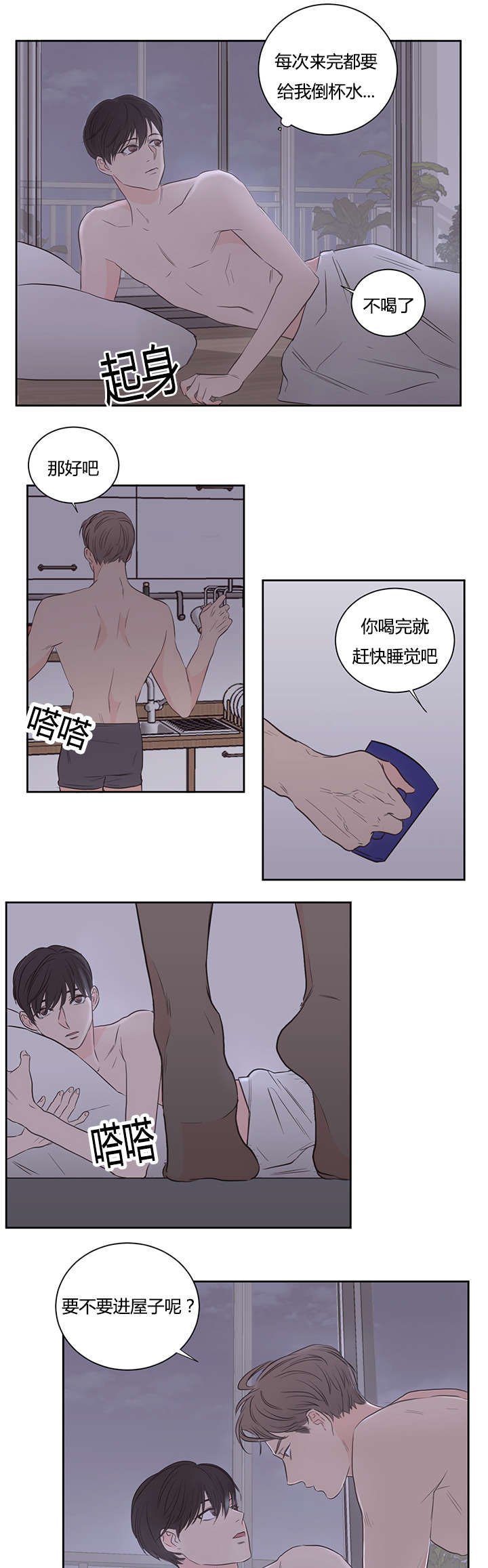 第34章：不想做了