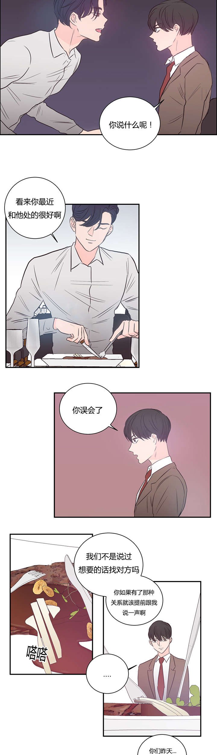 第34章：不想做了