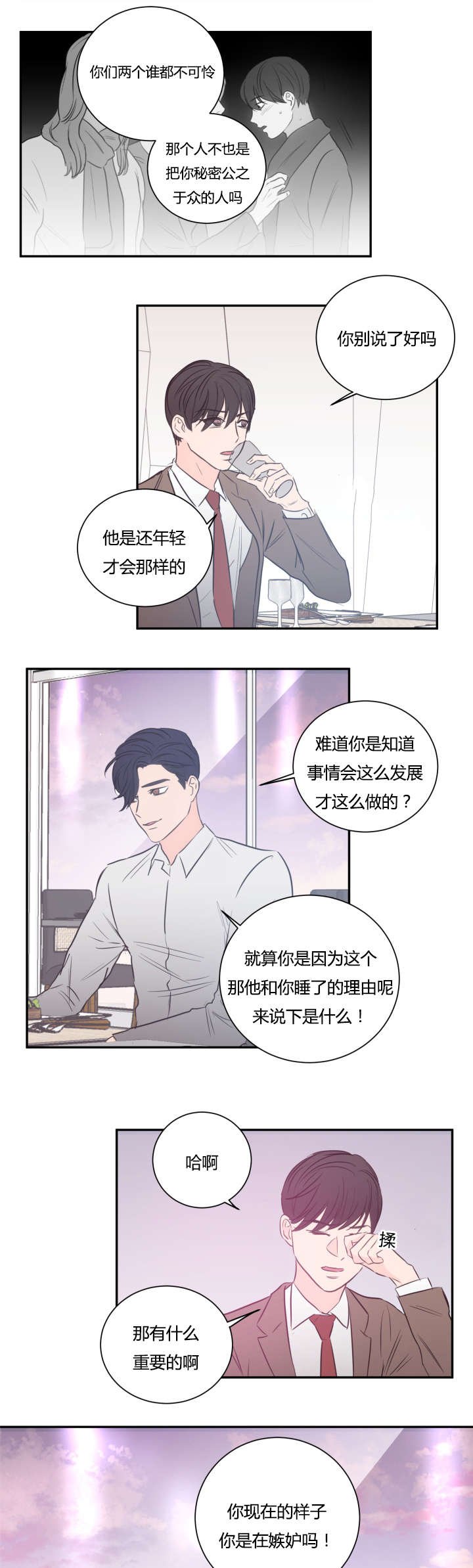 第34章：不想做了