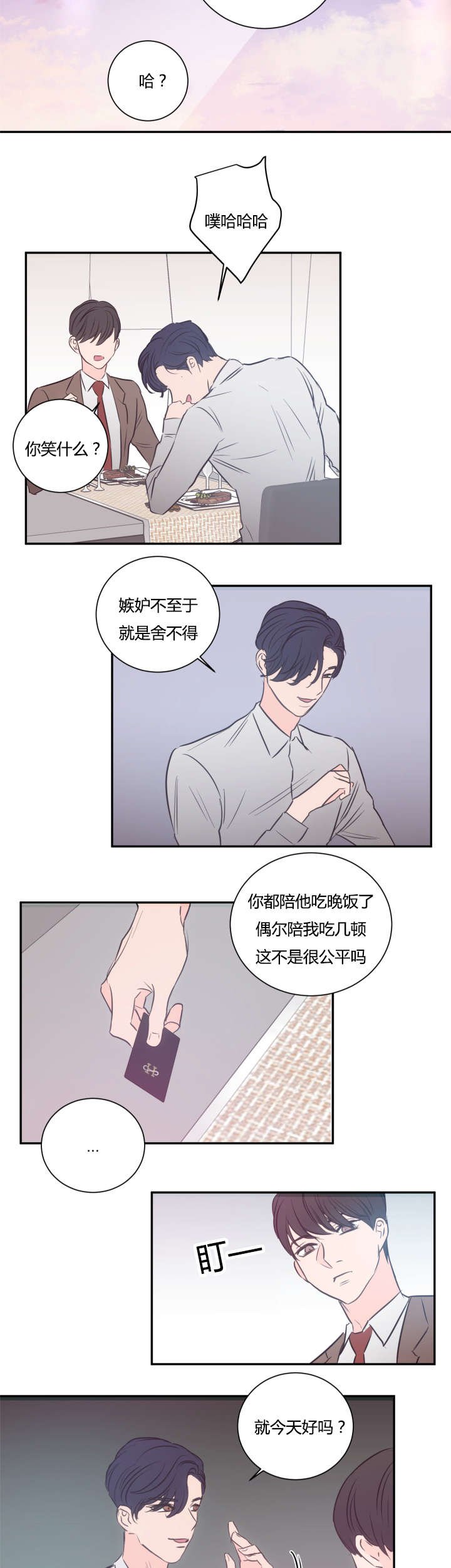 第34章：不想做了