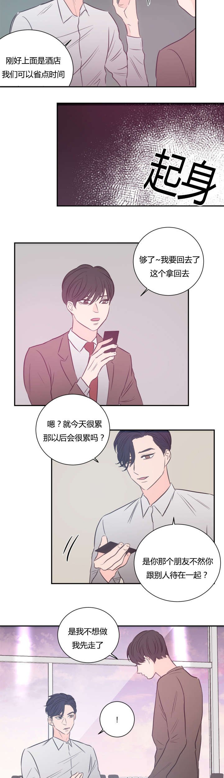 第34章：不想做了