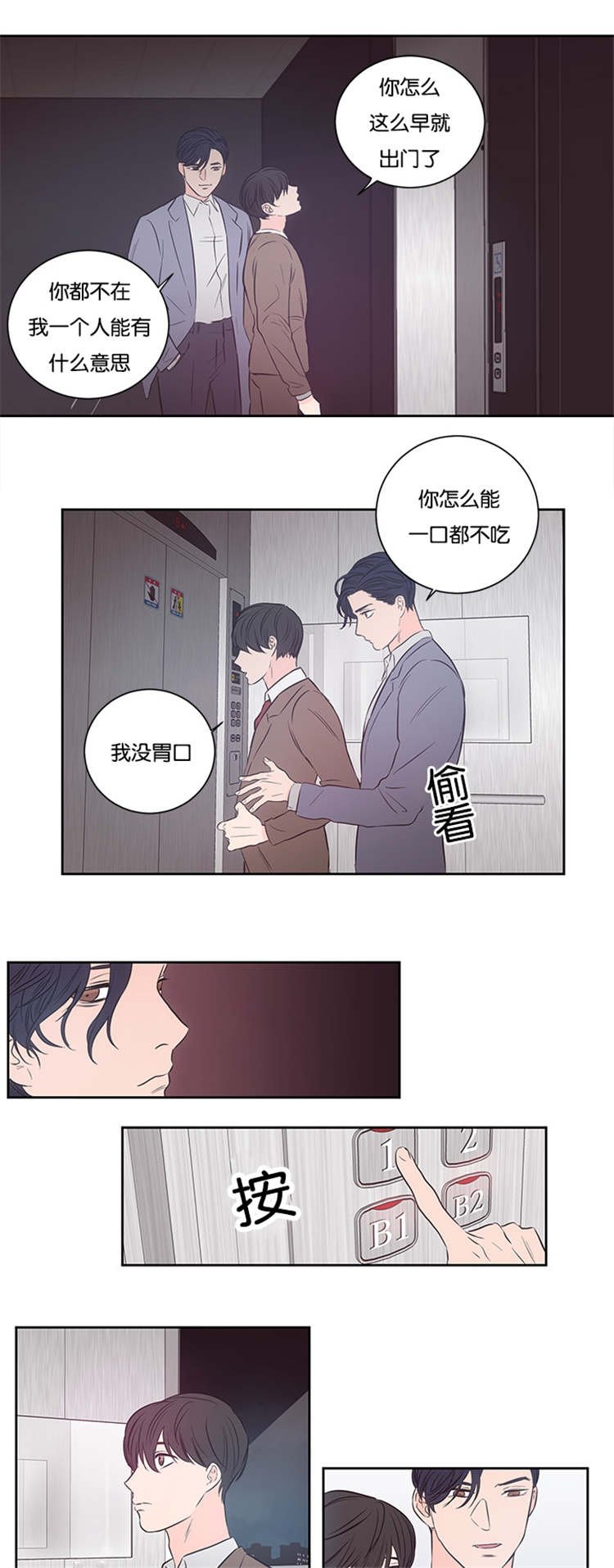 第35章：不觉得可疑吗