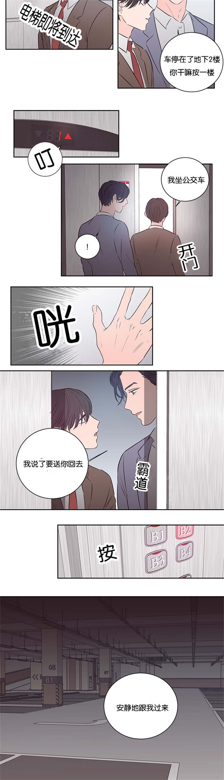 第35章：不觉得可疑吗