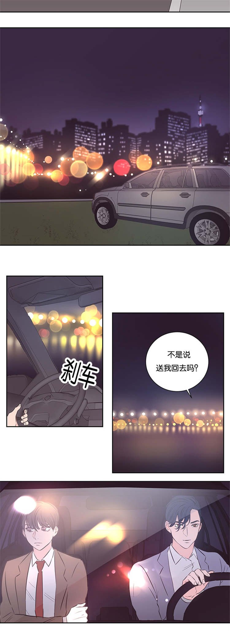 第35章：不觉得可疑吗