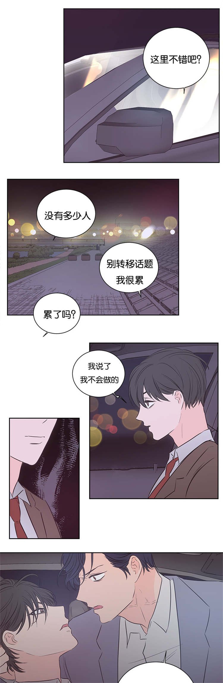 第35章：不觉得可疑吗