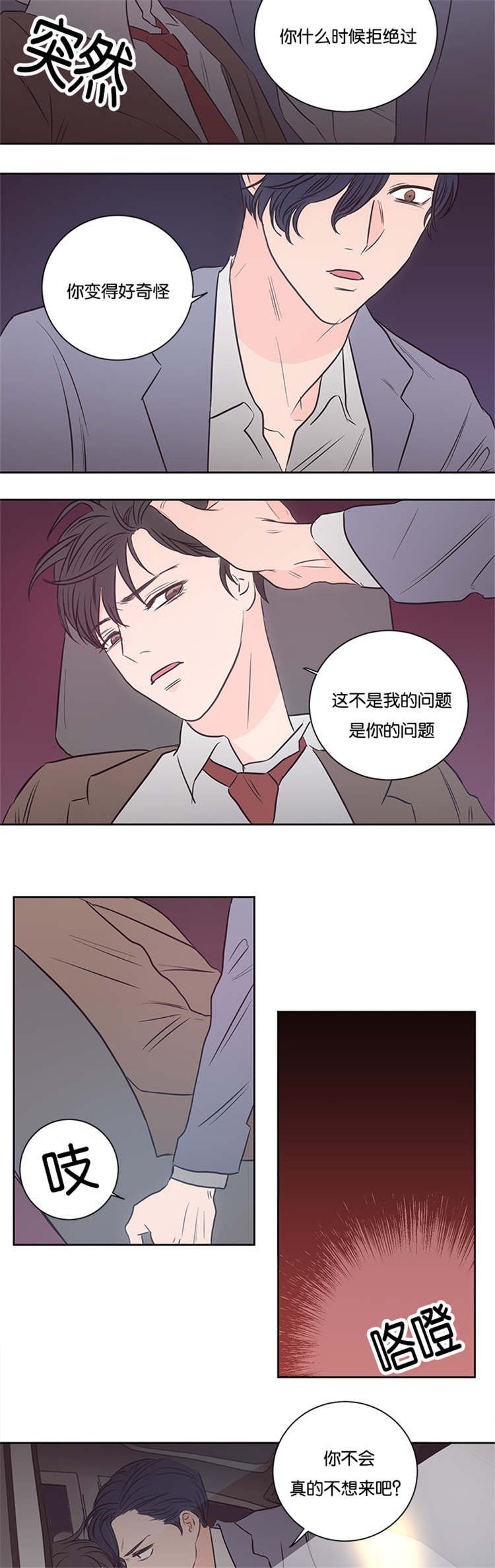 第35章：不觉得可疑吗