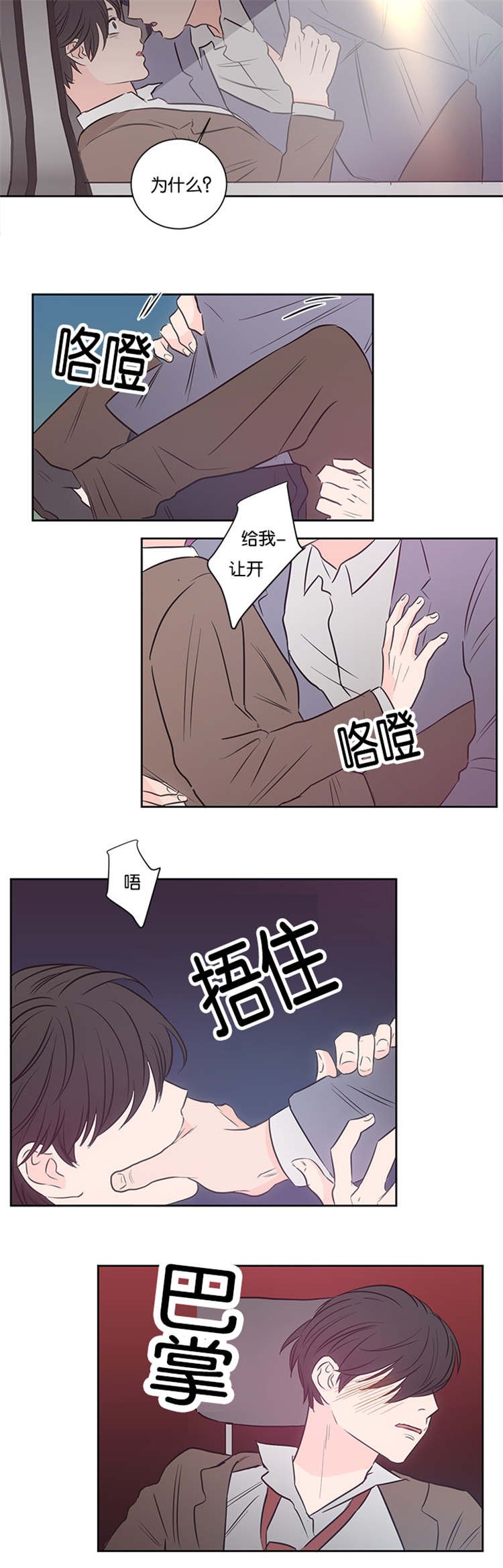 第35章：不觉得可疑吗