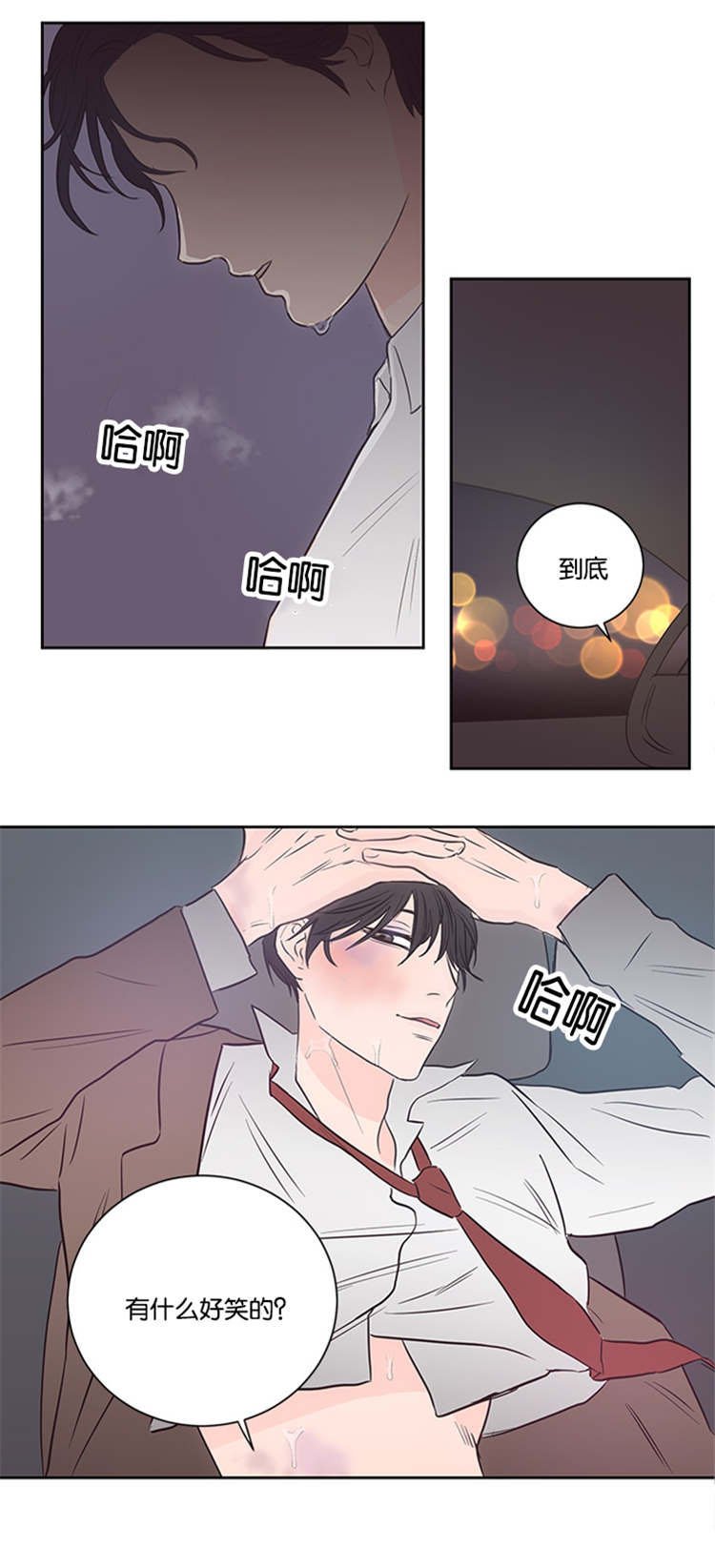 第35章：不觉得可疑吗