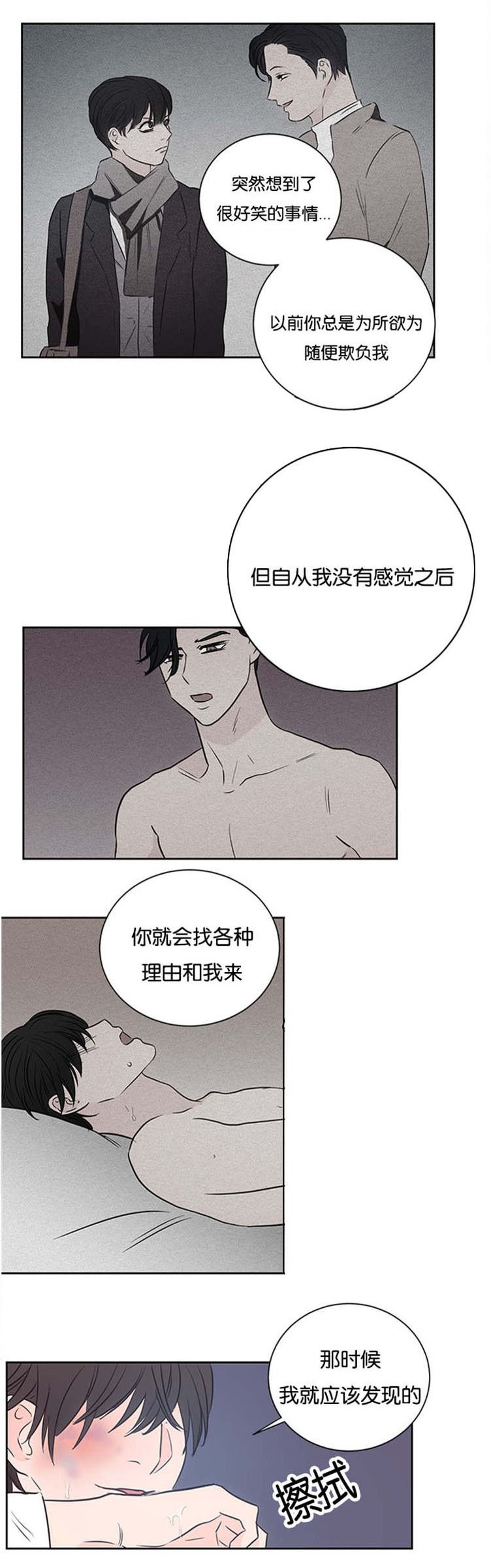 第35章：不觉得可疑吗