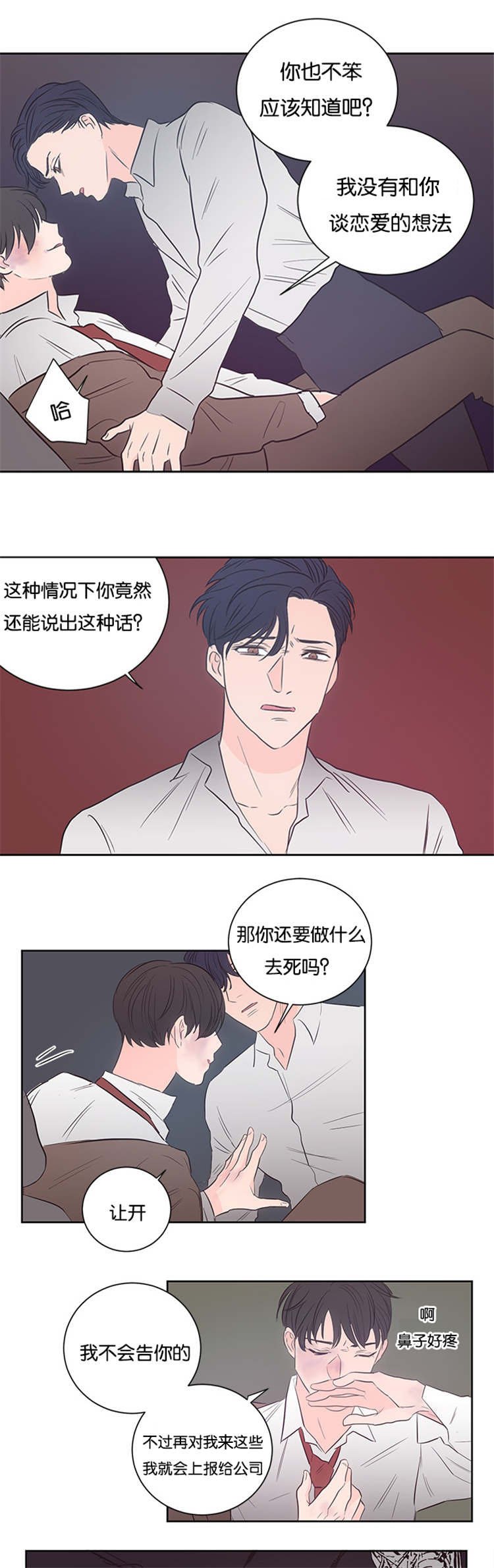 第35章：不觉得可疑吗