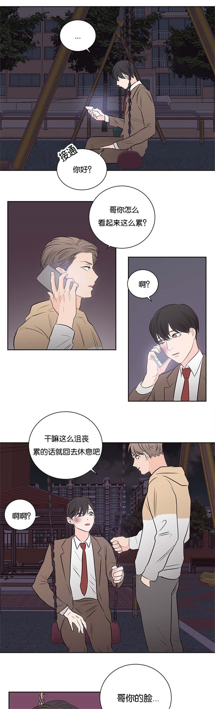 第36章：帮帮我