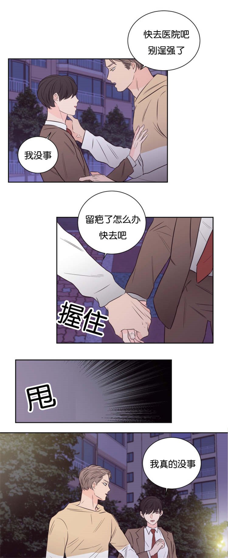第36章：帮帮我