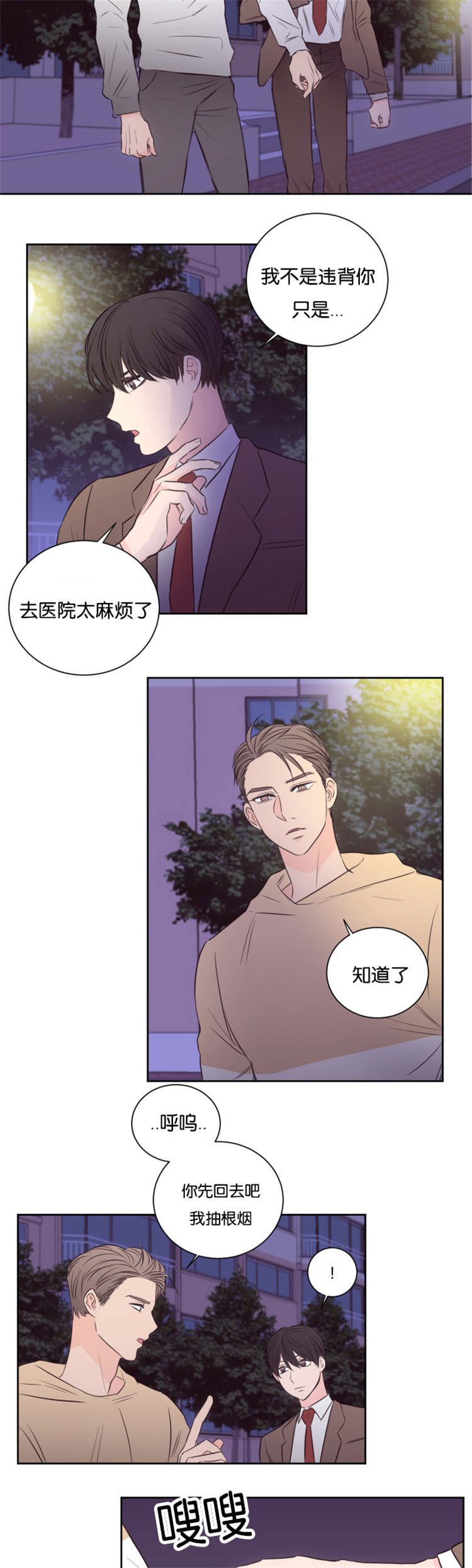 第36章：帮帮我