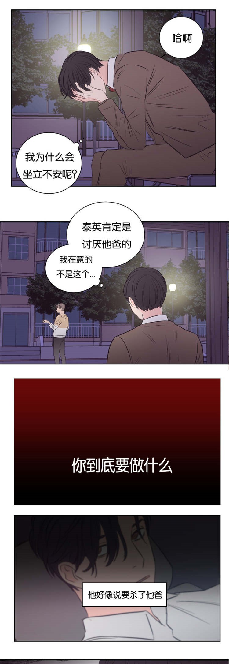 第36章：帮帮我