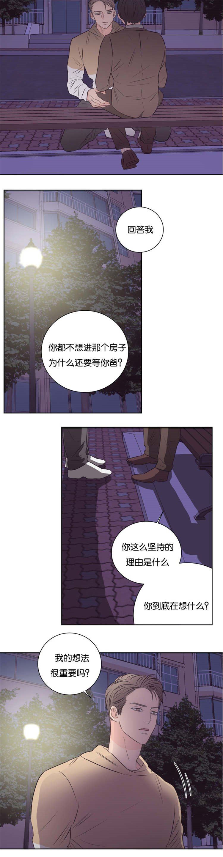 第36章：帮帮我