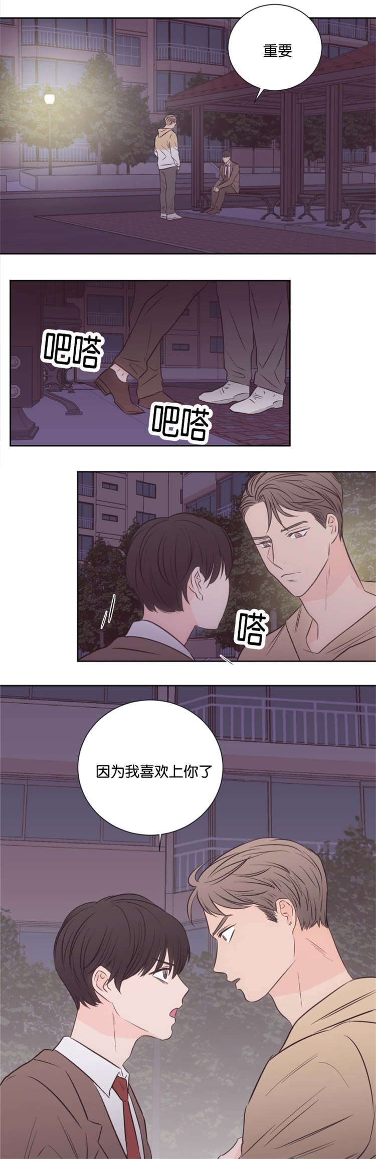 第36章：帮帮我