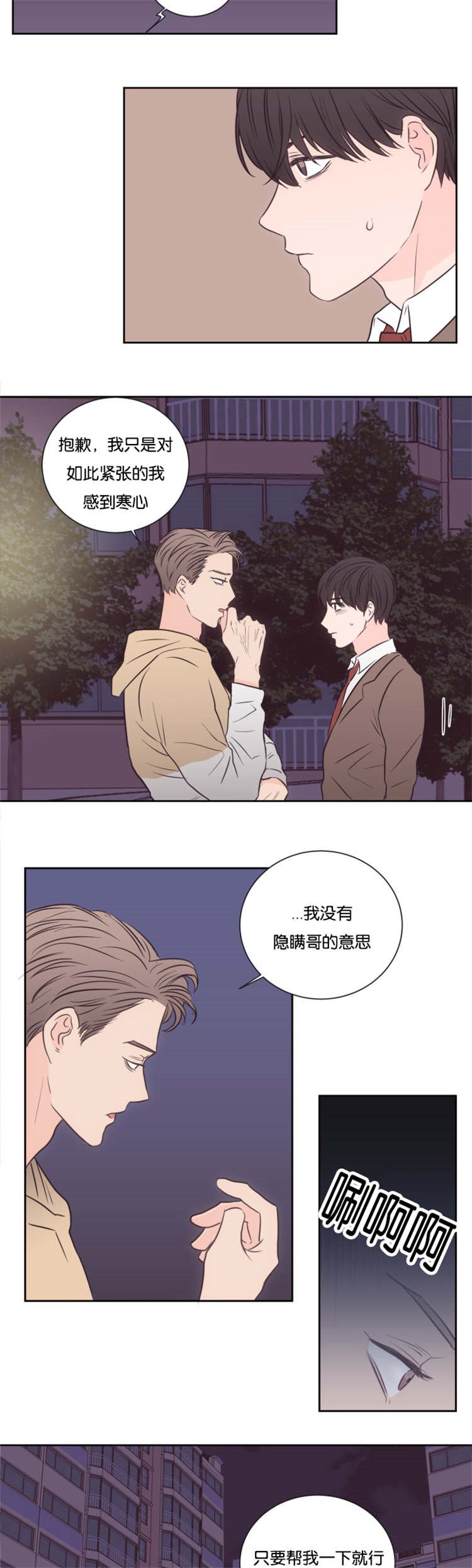 第36章：帮帮我