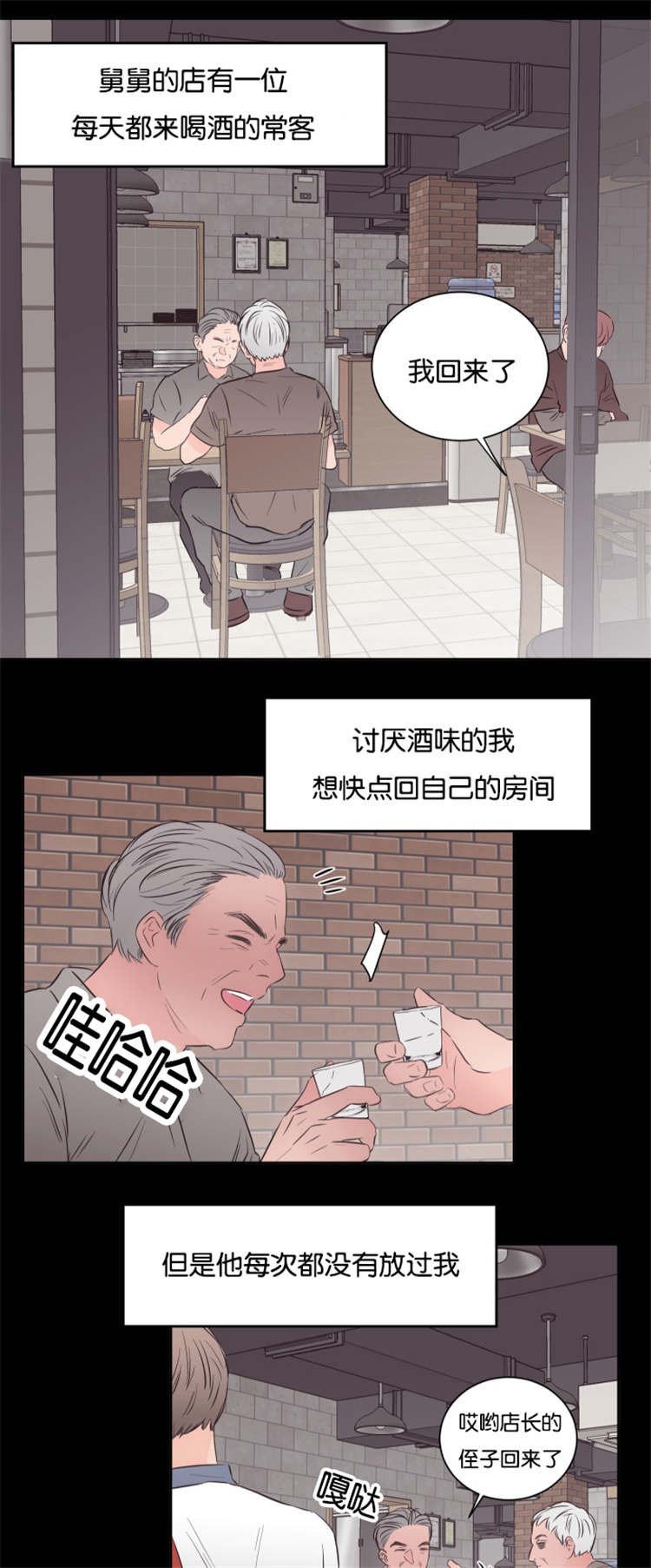 第37章：他的过去