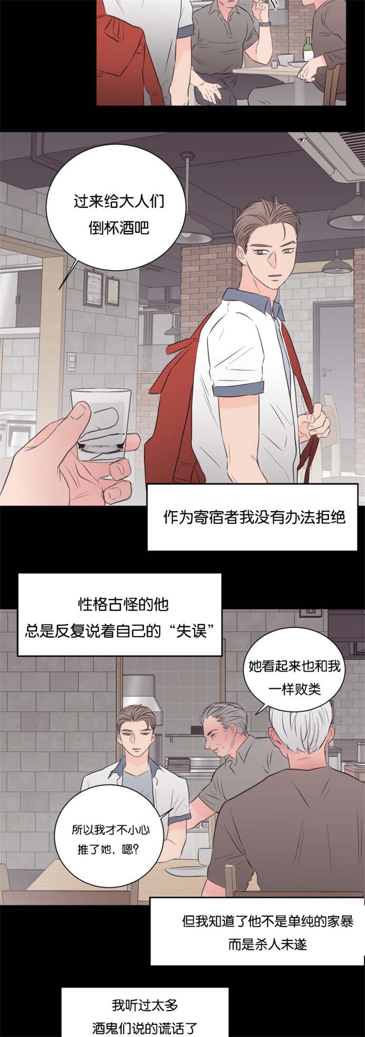 第37章：他的过去