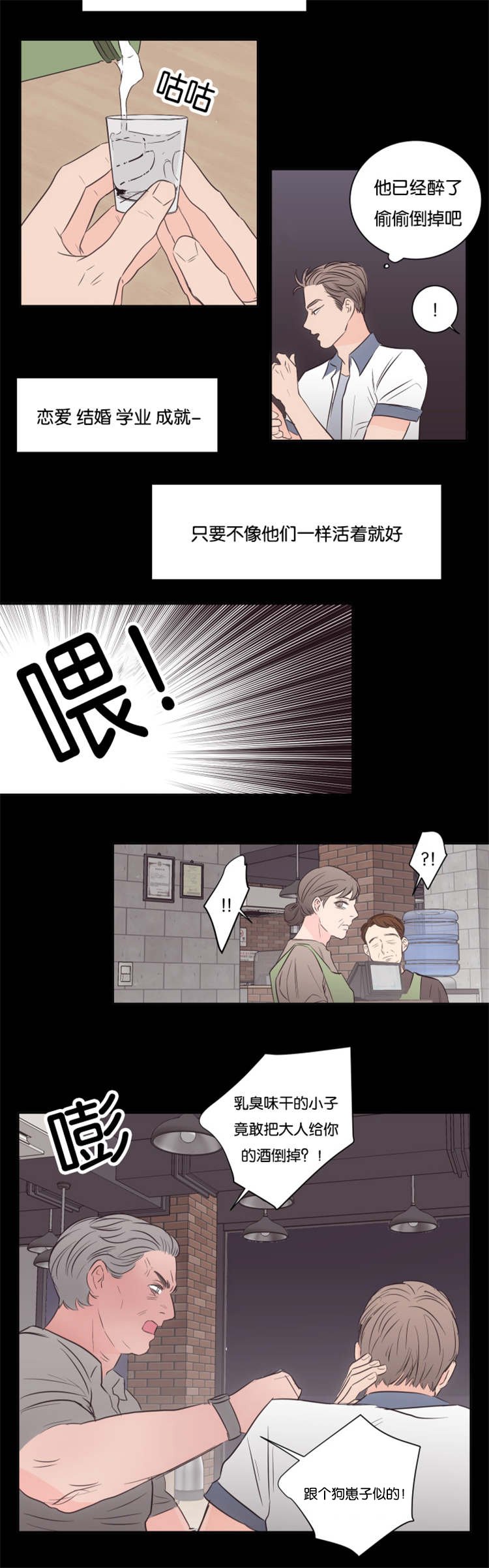 第37章：他的过去