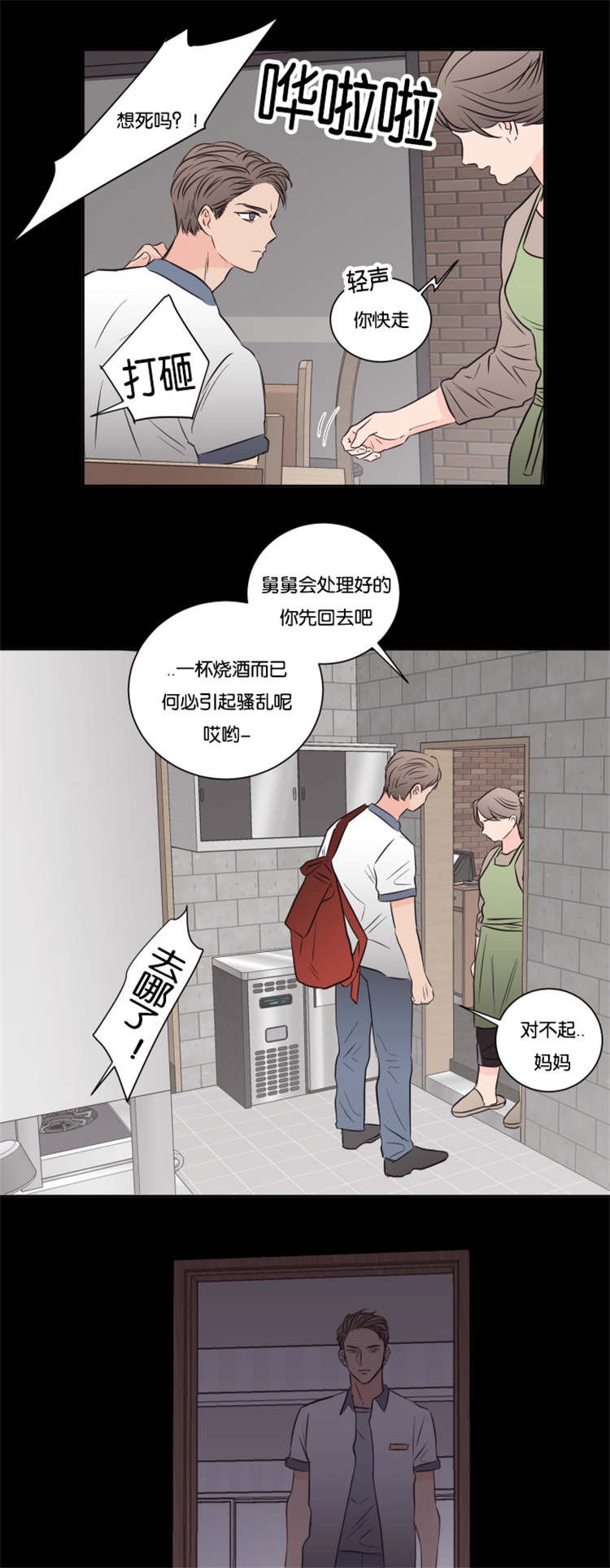 第37章：他的过去