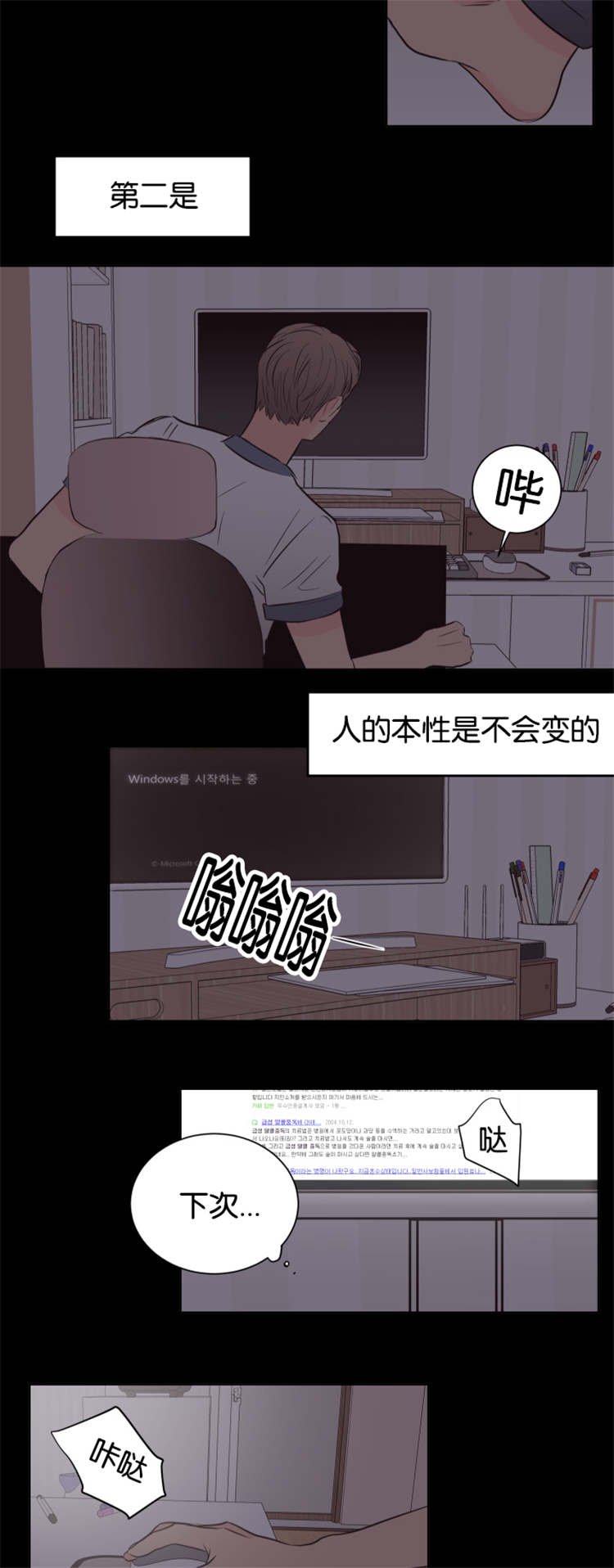 第37章：他的过去