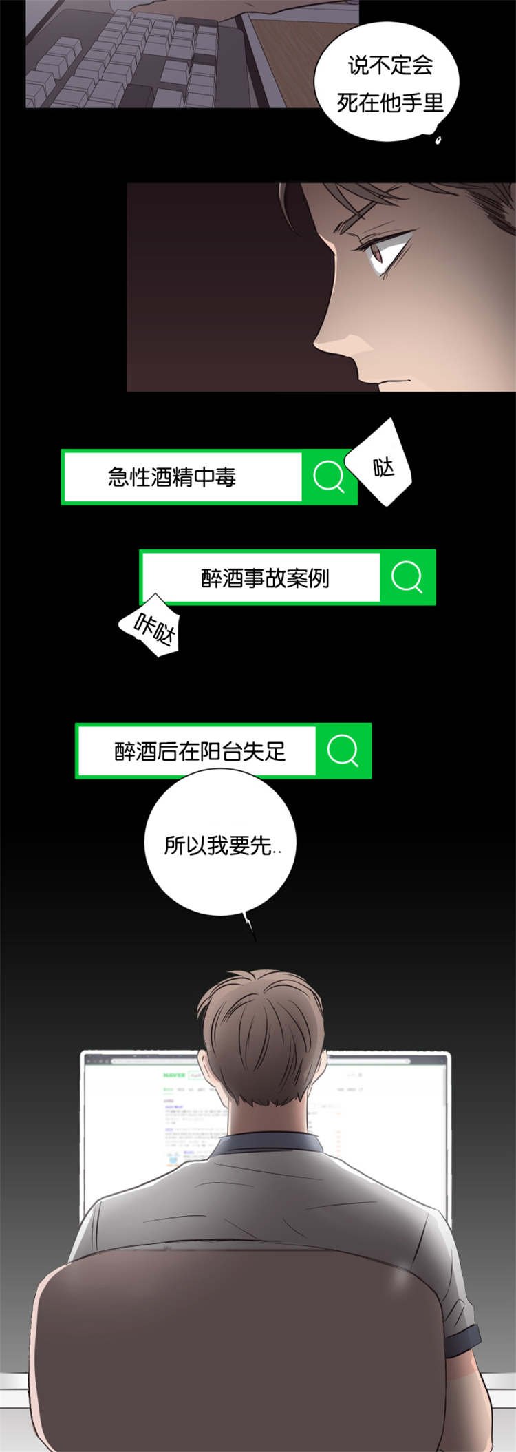 第37章：他的过去