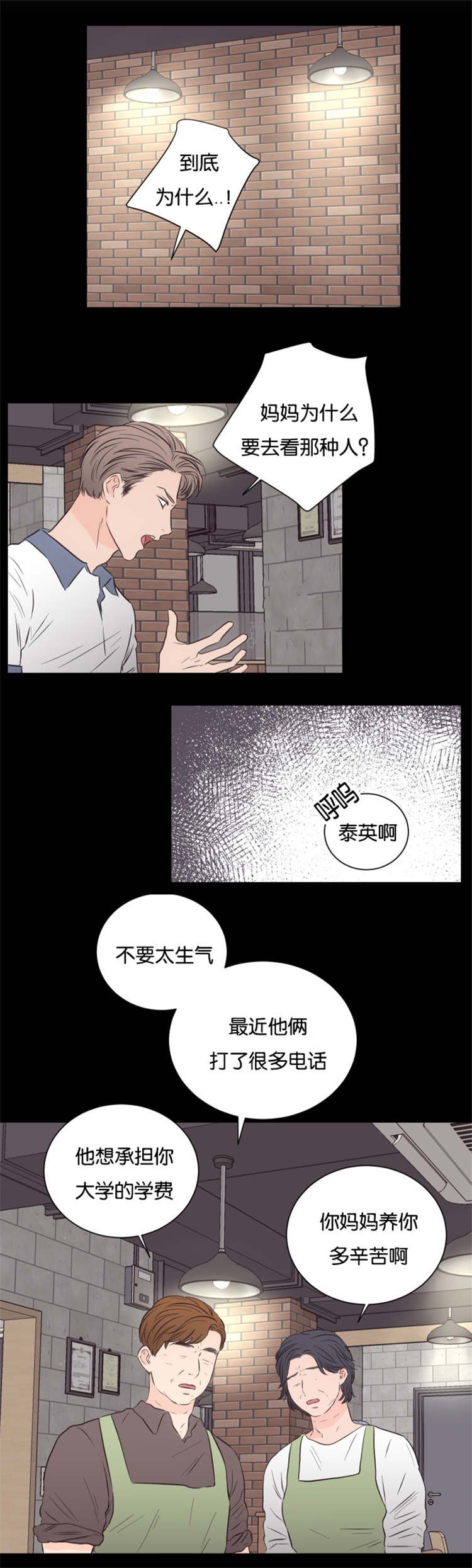 第37章：他的过去