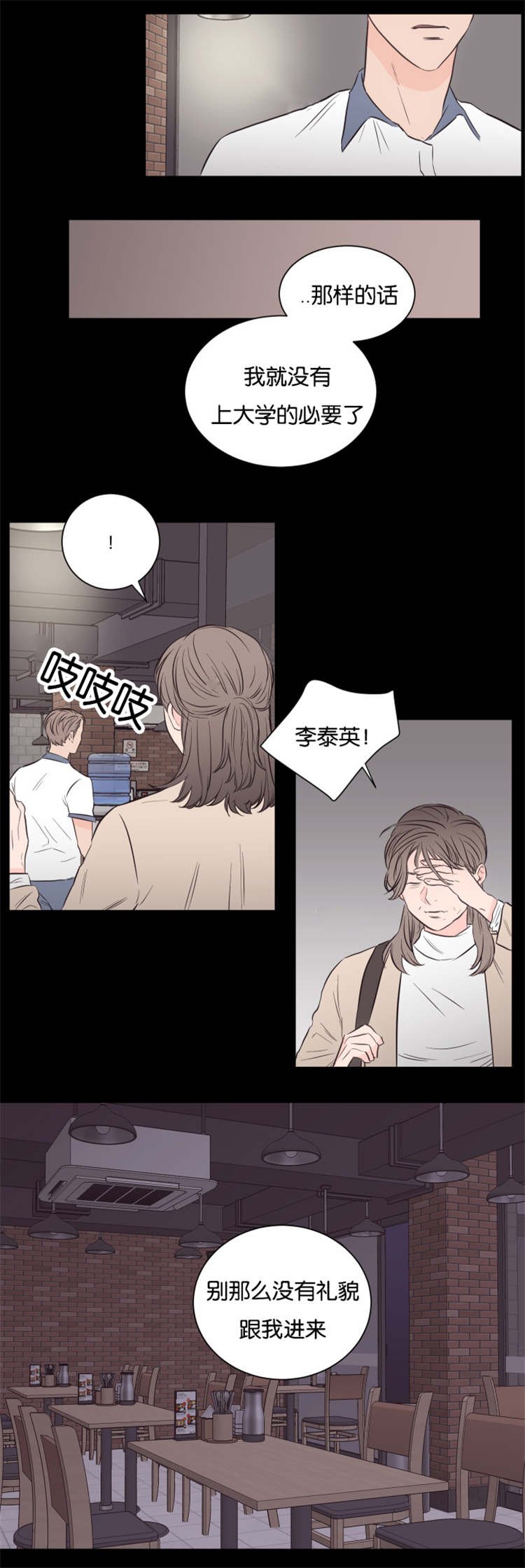 第37章：他的过去