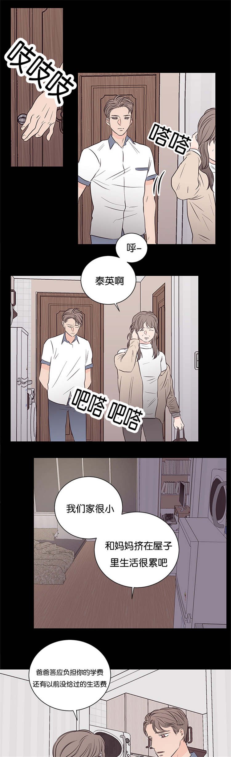 第38章：救救我吧