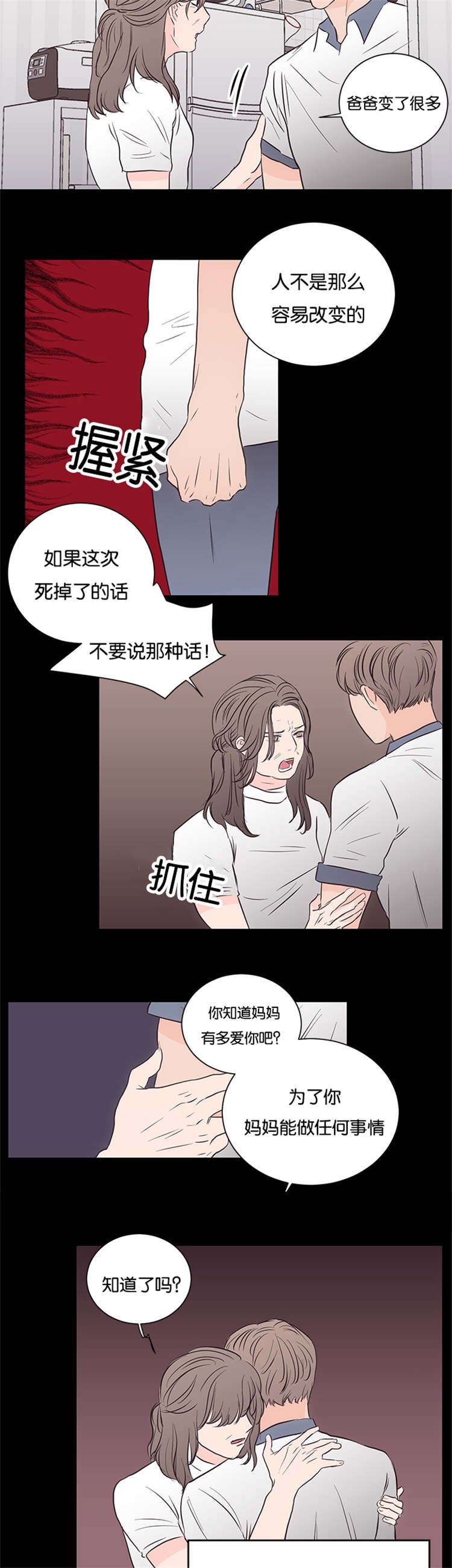 第38章：救救我吧
