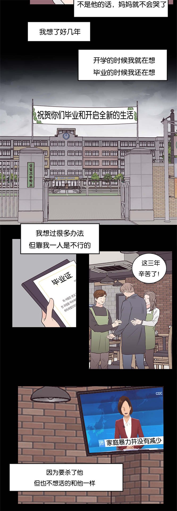 第38章：救救我吧