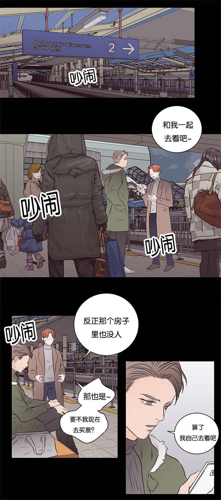第38章：救救我吧