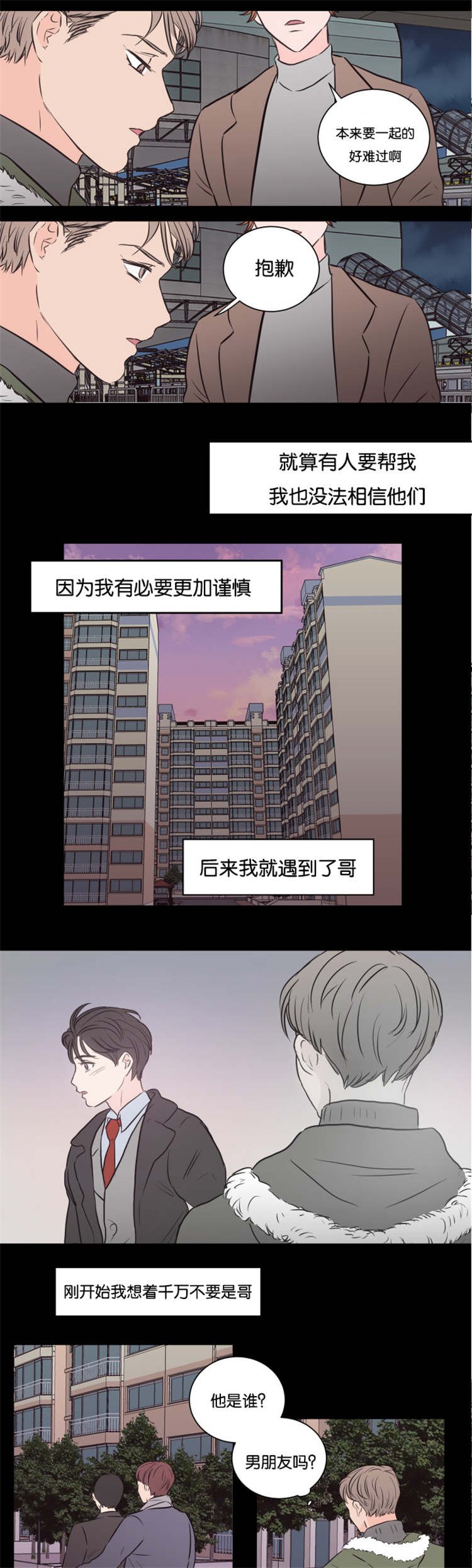 第38章：救救我吧