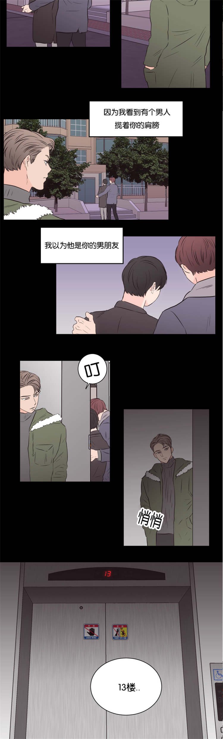 第38章：救救我吧