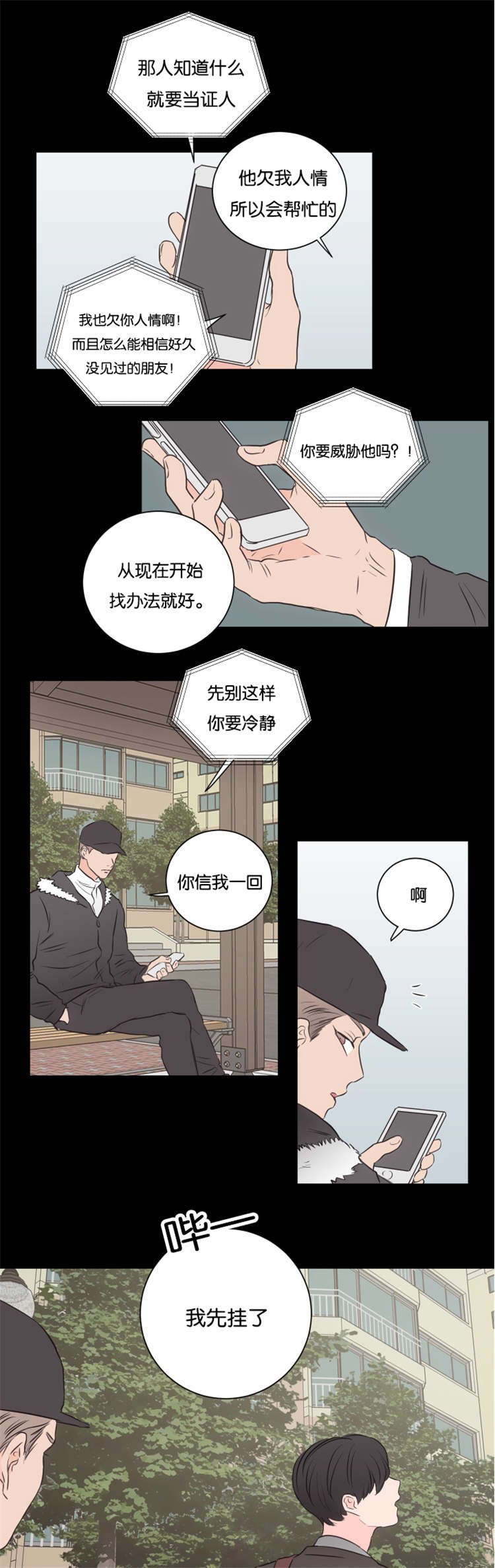 第38章：救救我吧