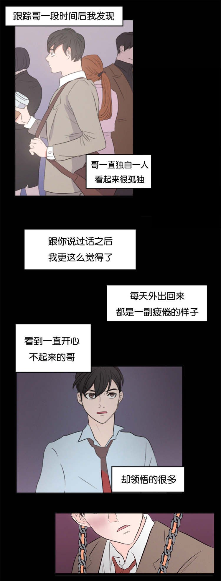 第38章：救救我吧