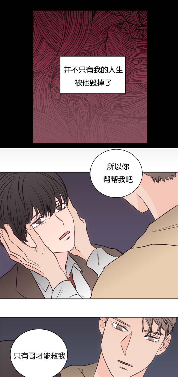 第38章：救救我吧