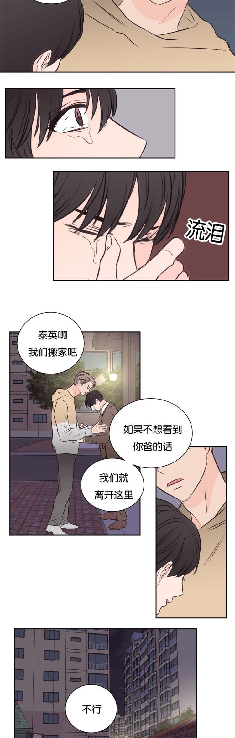第38章：救救我吧