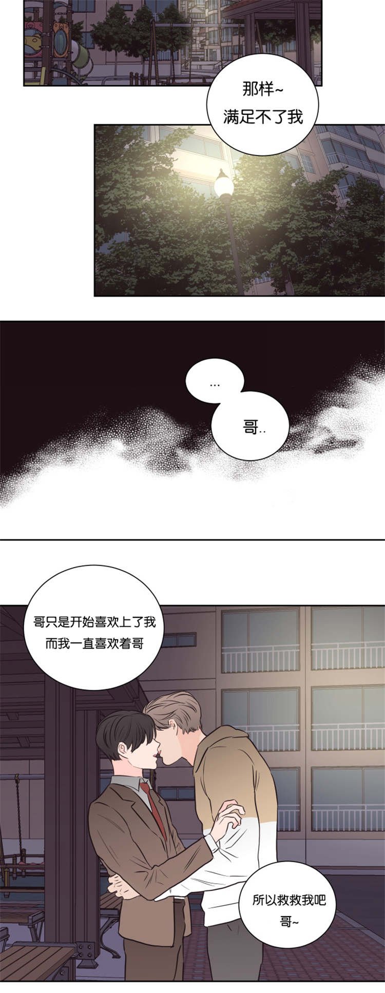 第38章：救救我吧