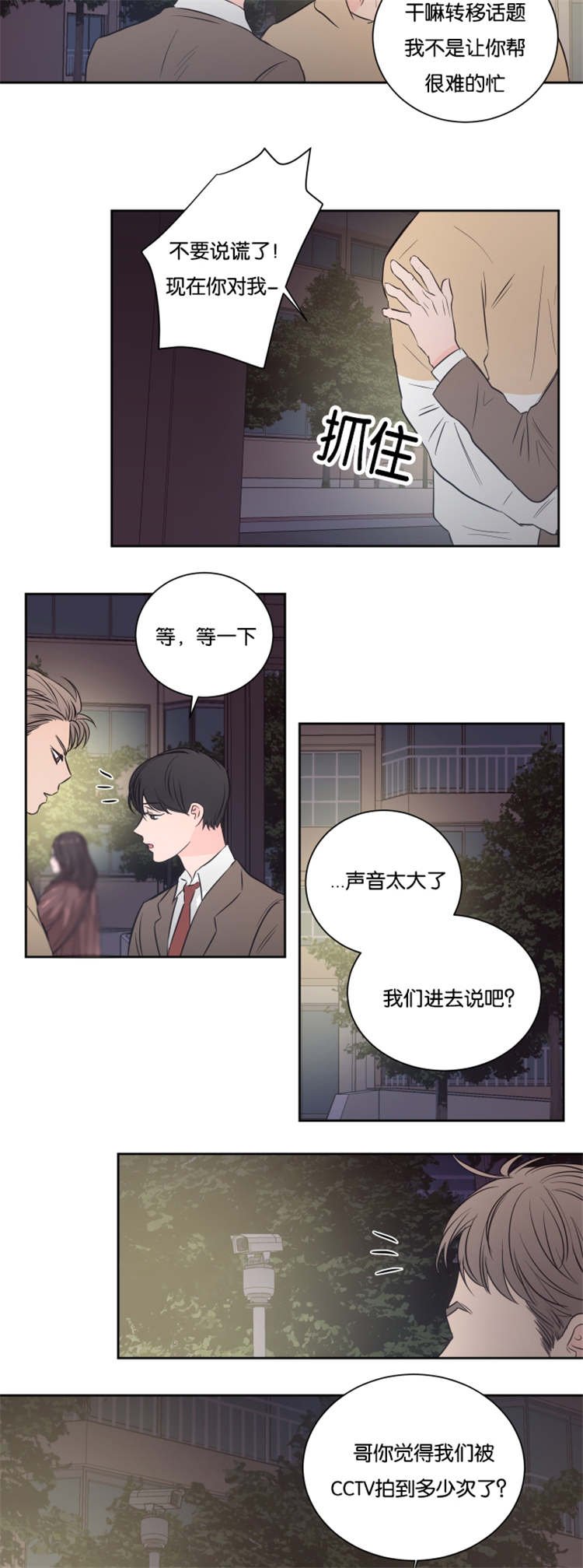 第39章：高楼