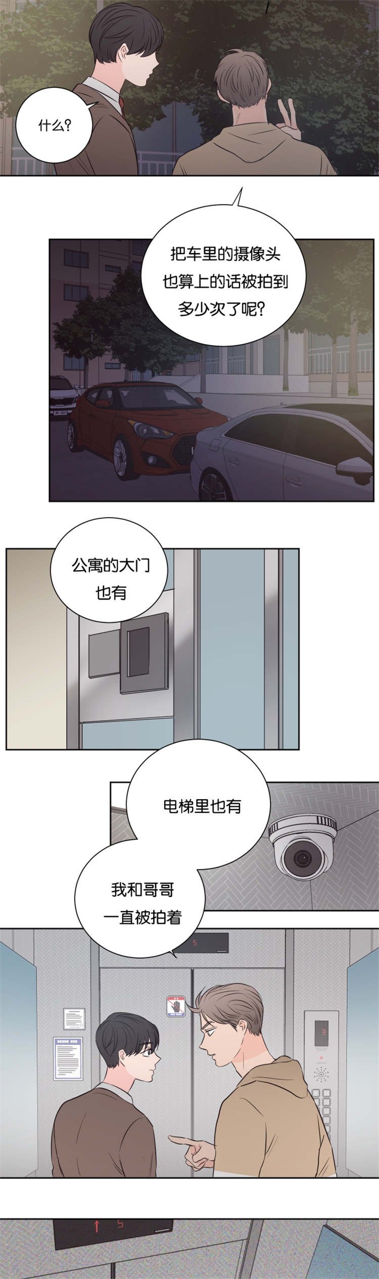 第39章：高楼