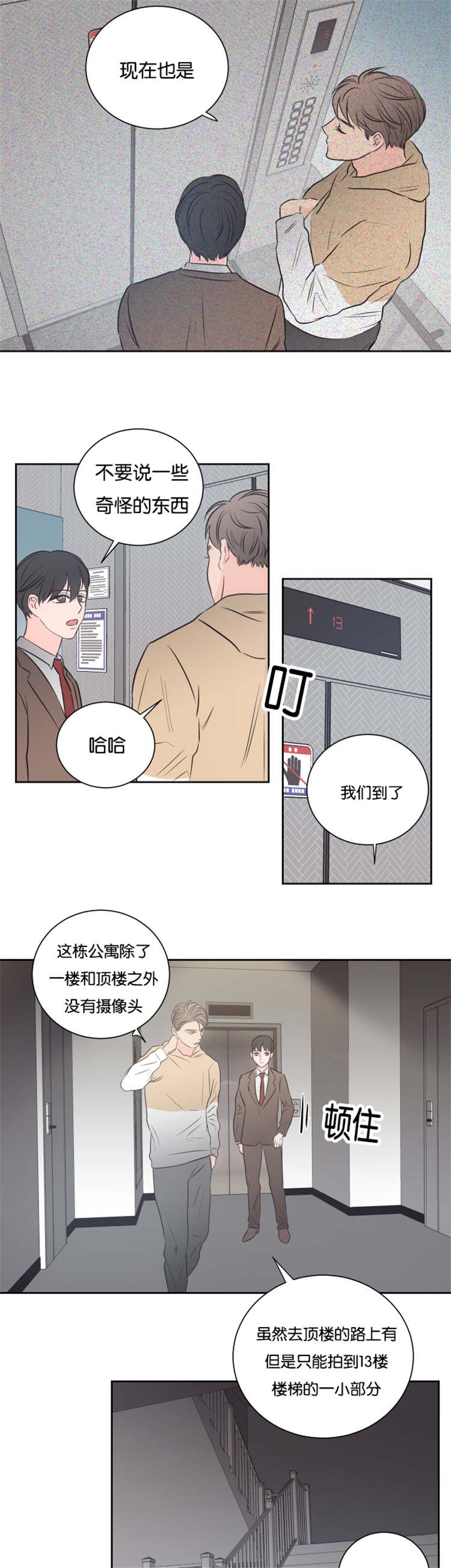 第39章：高楼