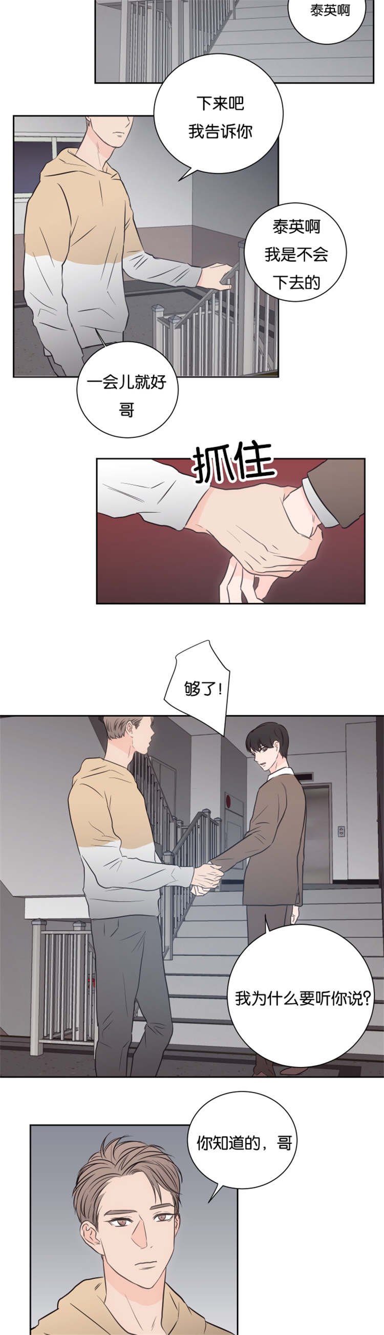 第39章：高楼