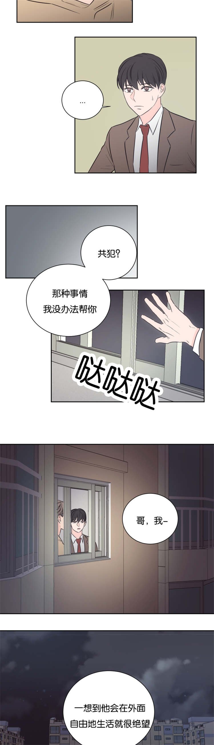 第39章：高楼