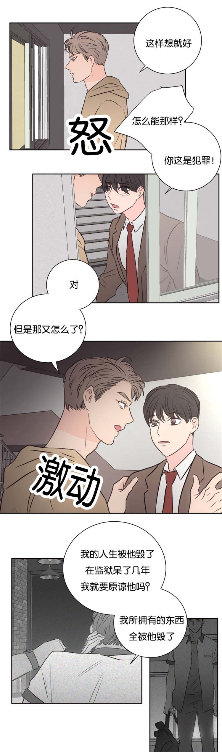 第39章：高楼