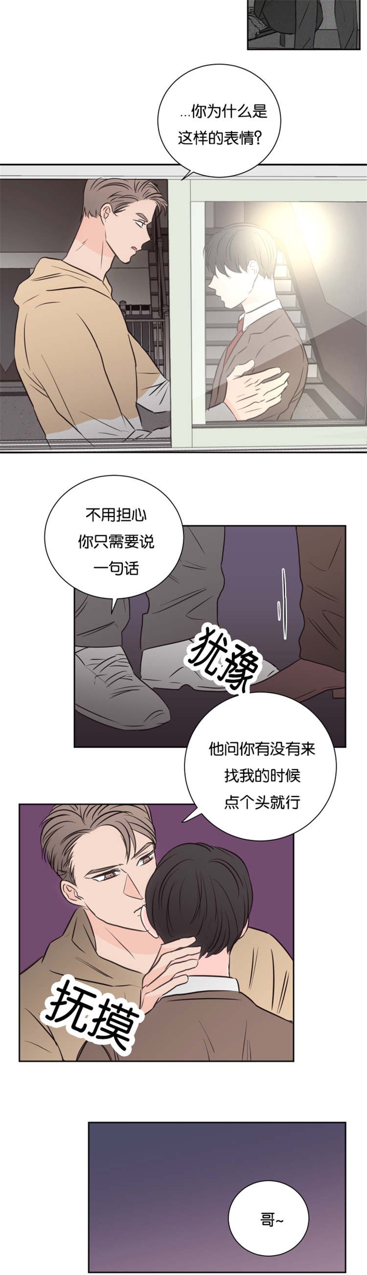 第39章：高楼
